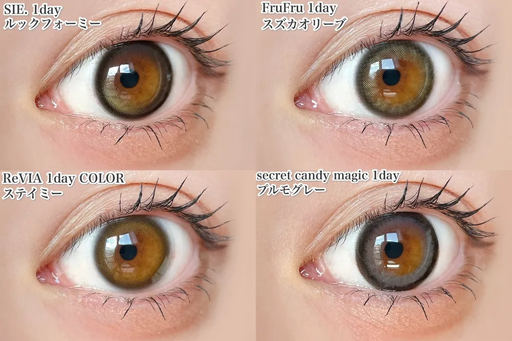 室内盛れカラコン 4選