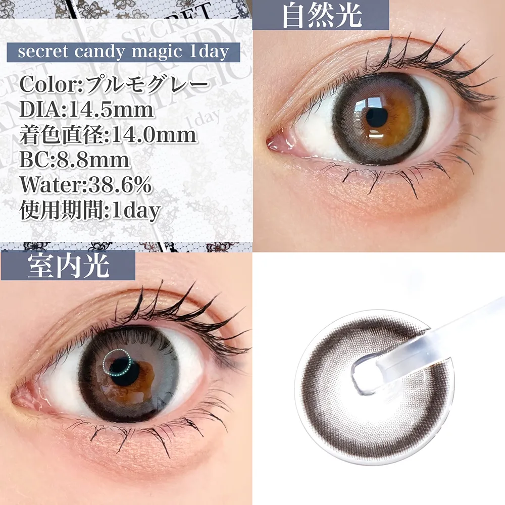 secret candy magic 1day /プルモグレー