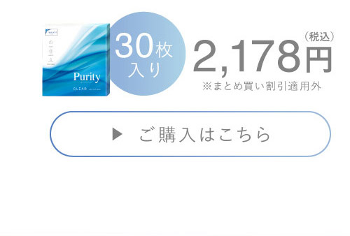 30枚入り 2,178円(税込) ご購入はこちら