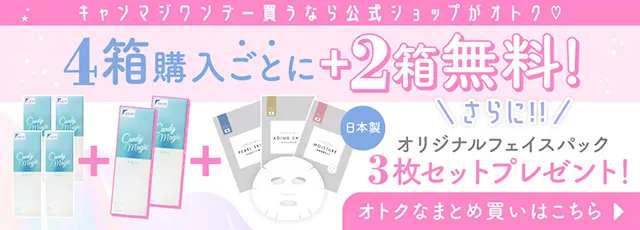 カラコン】【もれなく1箱無料】 candymagic 1day ブルーライトカット