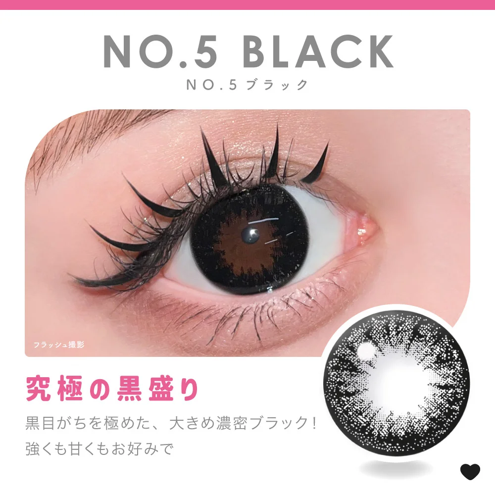 NO.5 BLACK NO.5 ブラック 究極の黒盛り