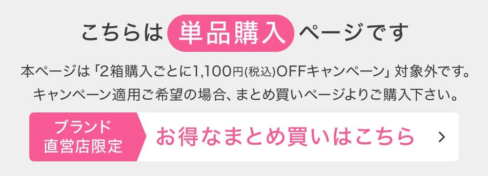 こちらは10枚入り単品購入ページです オトクなまとめ買いはこちら