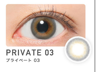 PRIVATE 03 プライベート03