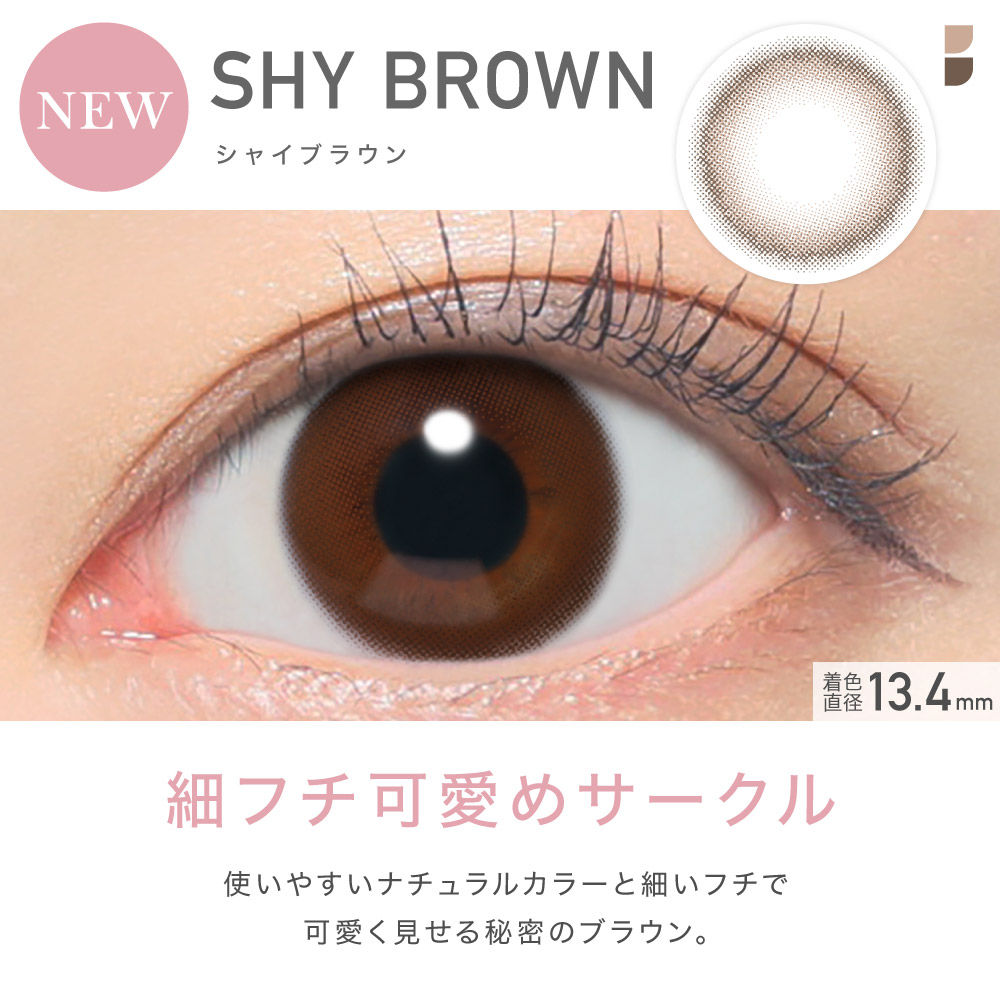 SHY BROWN シャイブラウン