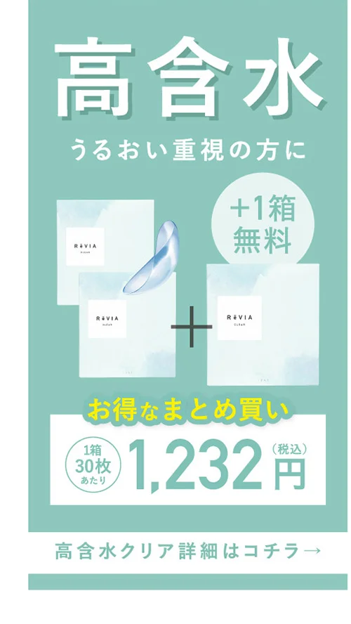 高含水 うるおい重視の方に お得なまとめ買い 1箱30枚あたり 1,232円（税込）