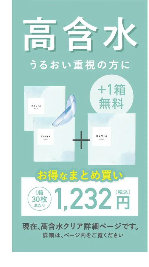 高含水 うるおい重視の方に お得なまとめ買い 1箱30枚あたり 1,232円（税込）