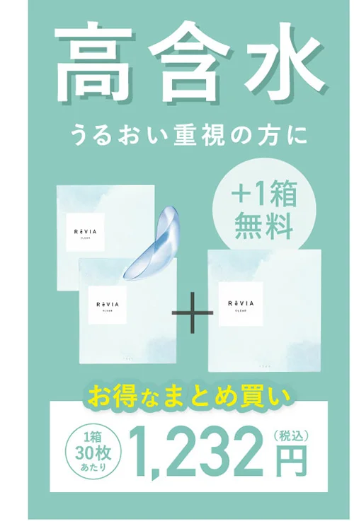 高含水 うるおい重視の方に