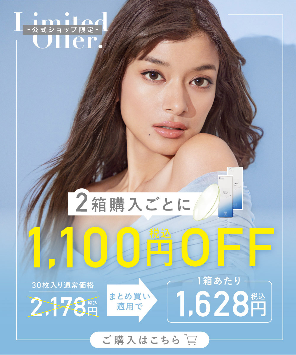 30枚入り通常価格まとめ買い適用で1箱あたり税込円税込円2,1781,628-公式ショップ限定-Limited Offer.箱購入ごとに2税込OFF円1,100