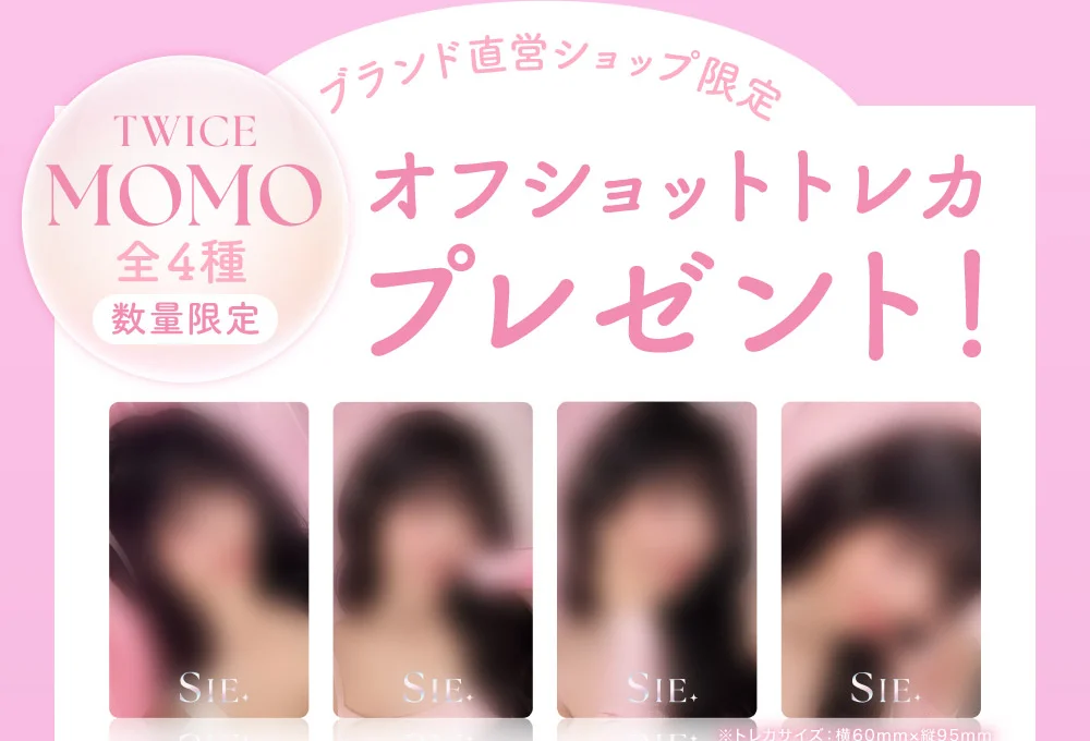 ブランド直営ショップ限定 TWICE MOMOオフショットトレカプレゼント！