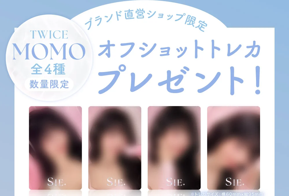 ブランド直営ショップ限定 TWICE MOMOオフショットトレカプレゼント！