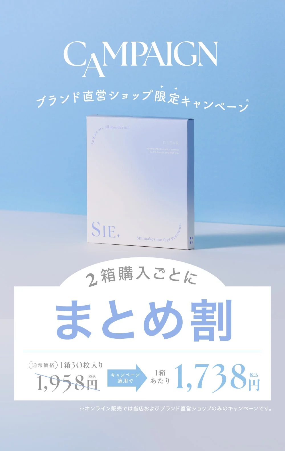 2箱購入ごとに1箱無料