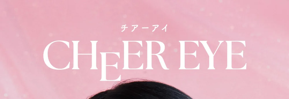 CHEER EYE（チアーアイ）