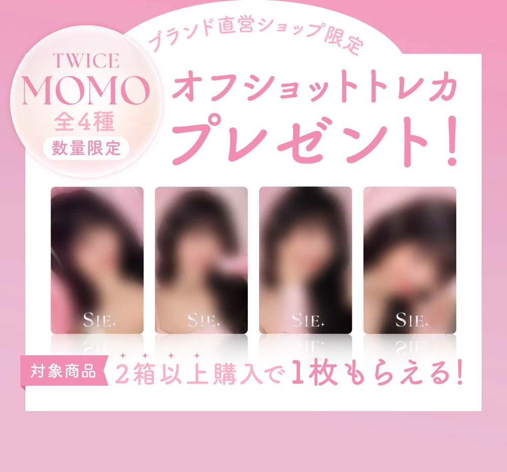 ブランド直営ショップ限定 TWICE MOMOオフショットトレカプレゼント!