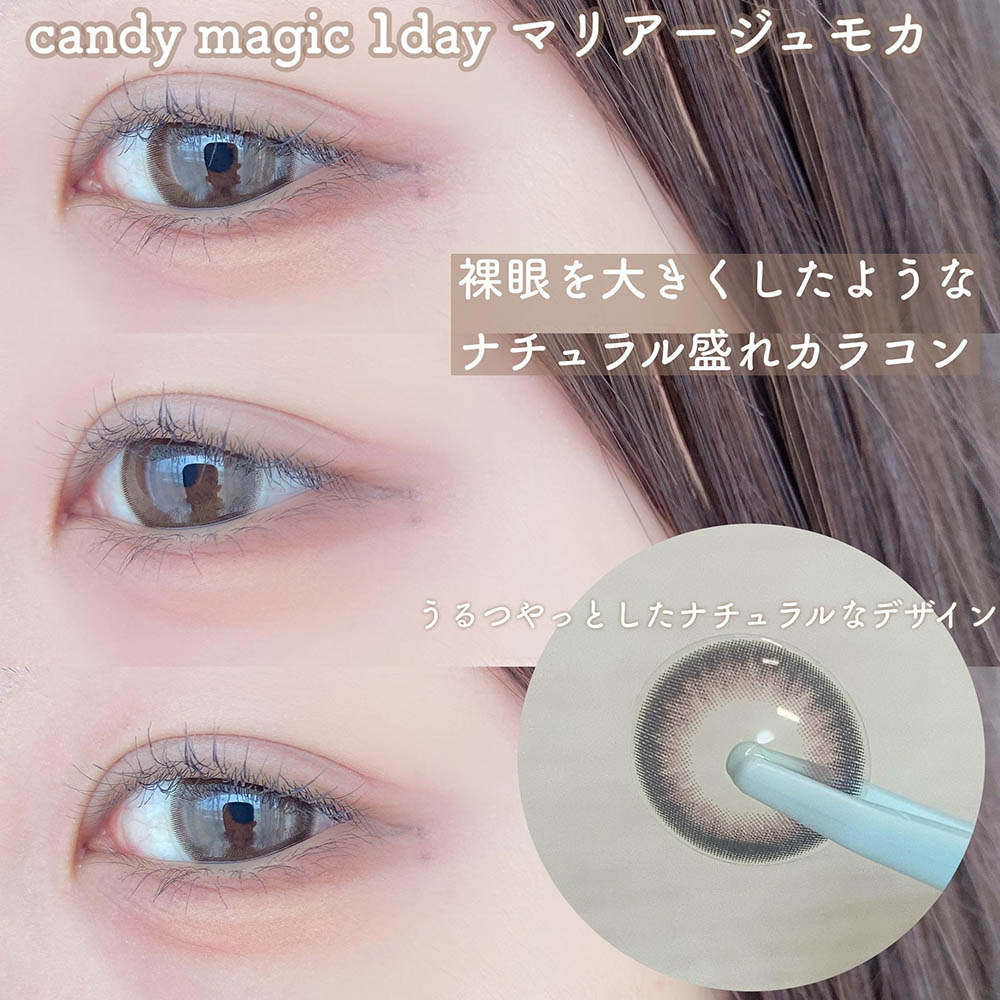 candy magic 1day マリアージュモカ