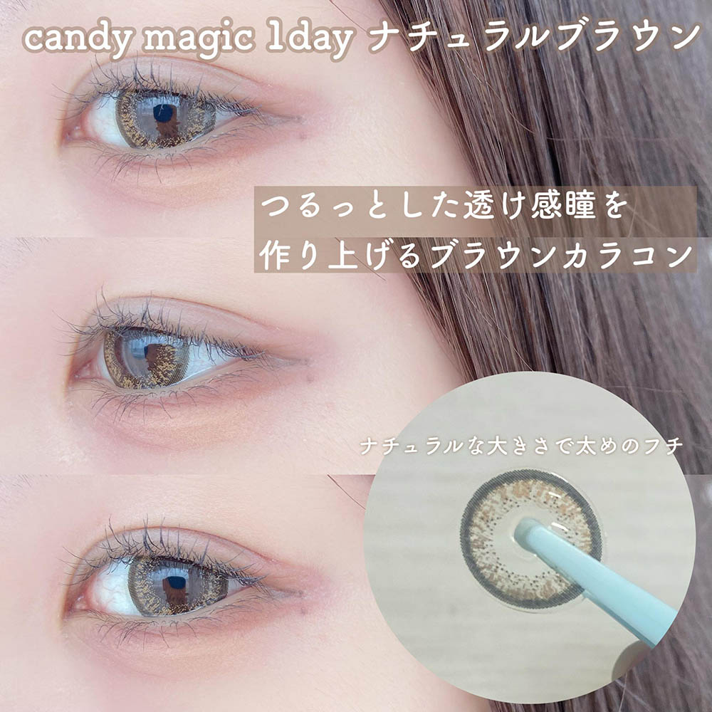 candymagic 1day ナチュラルブラウン