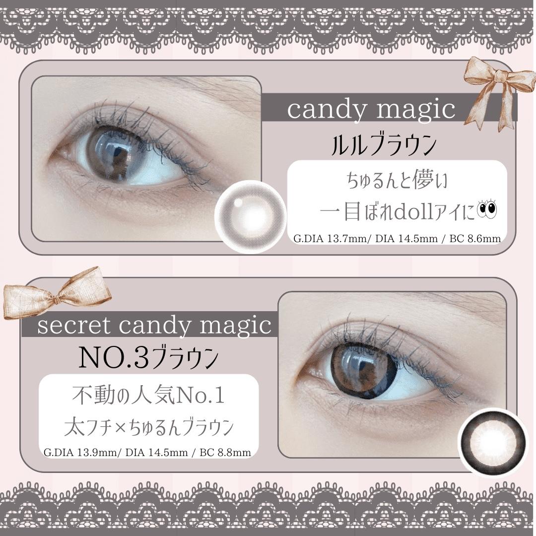 candy magic 1day ルルブラウン・secret candy magic NO.3ブラウン