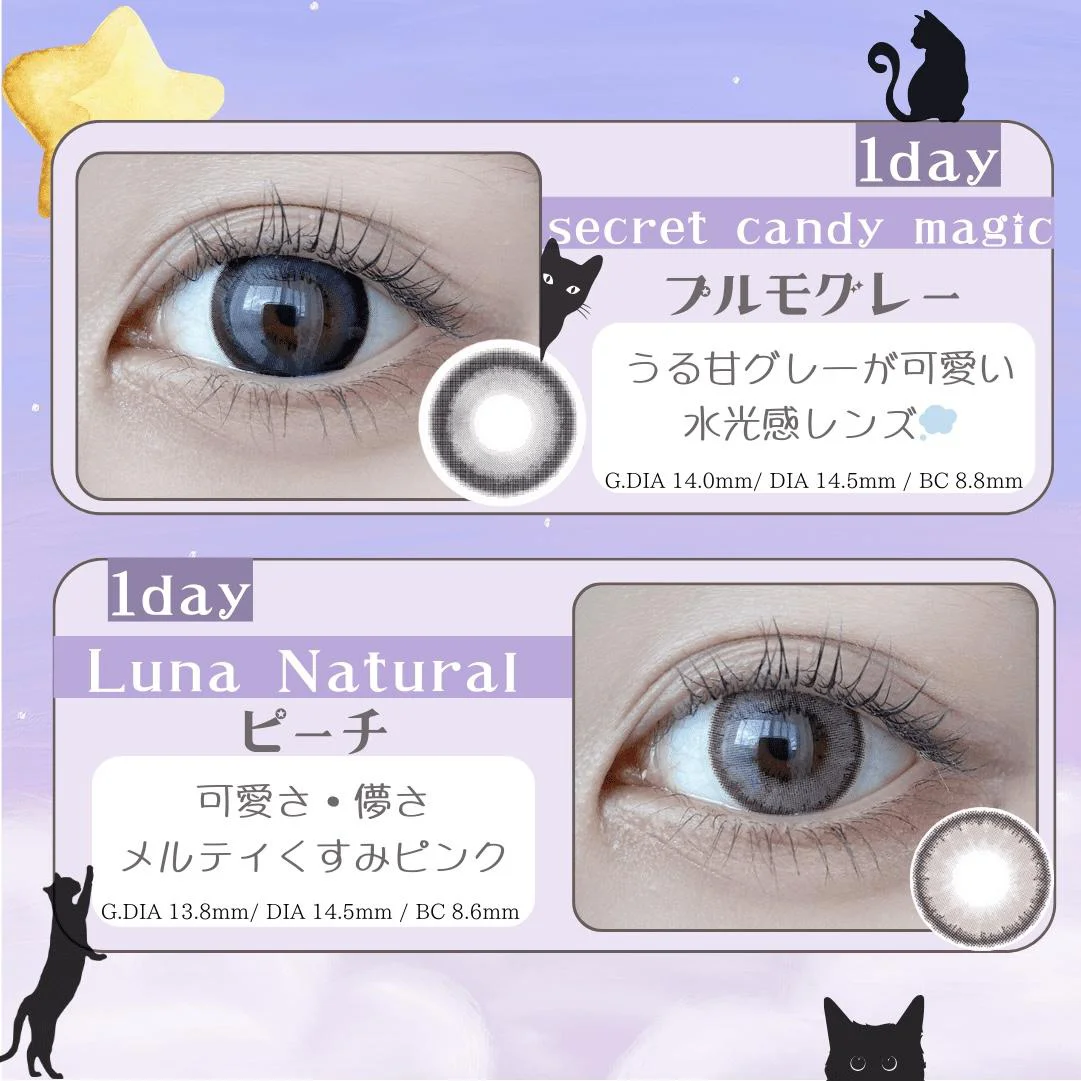 secret candymagic 1day プルモグレー Luna Natural 1day ピーチ