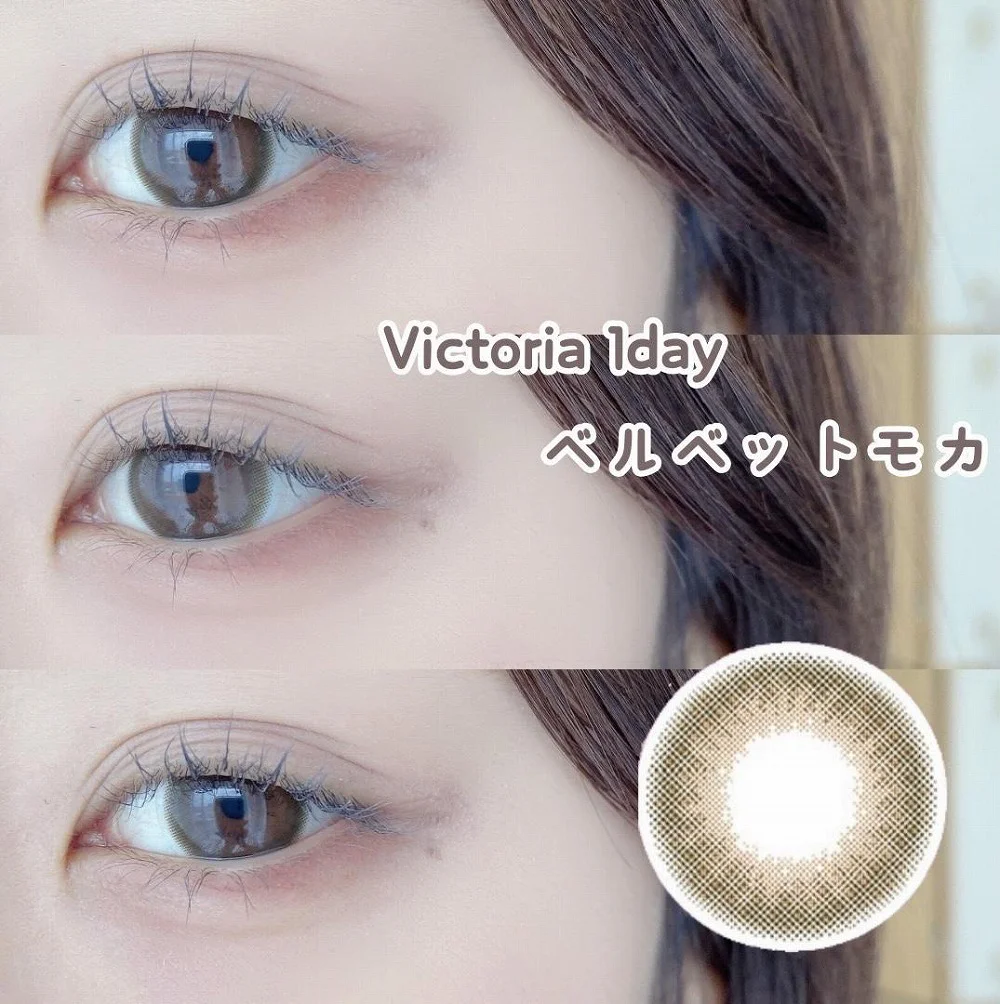 Victoria ベルベットモカ