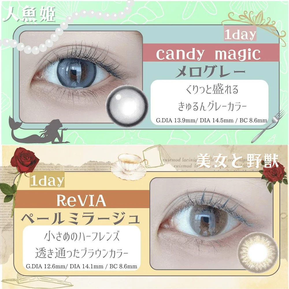 candy magic 1day メログレー ReVIA 1day ペールミラージュ