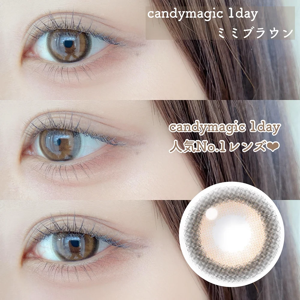 candy magic 1day ミミブラウン