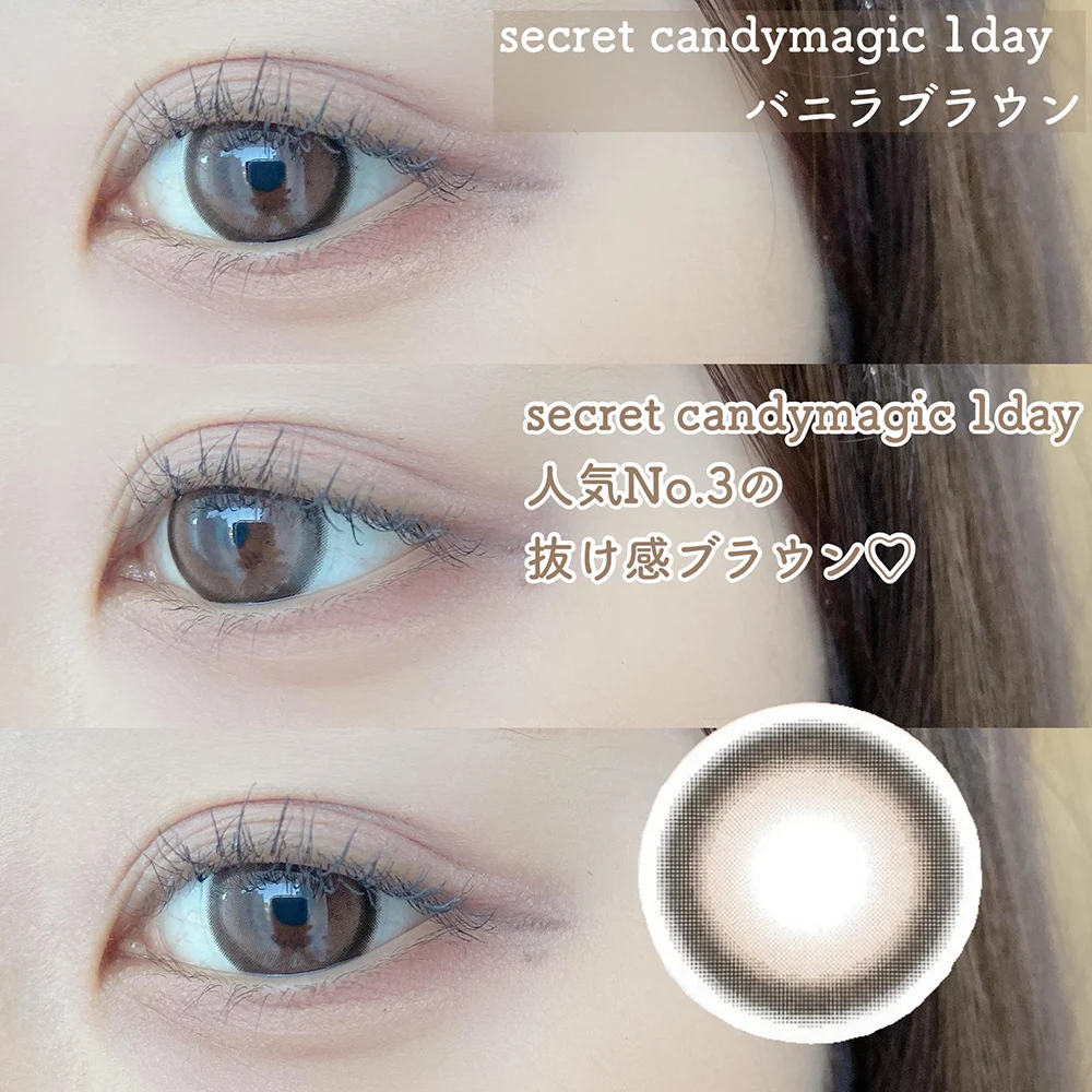 secret candymagic 1day バニラブラウン