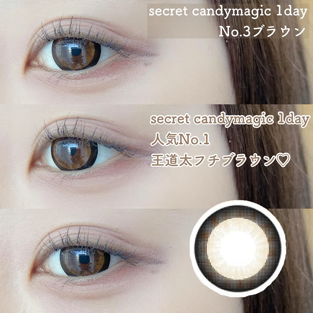 secret candymagic 1day N0.3 ブラウン