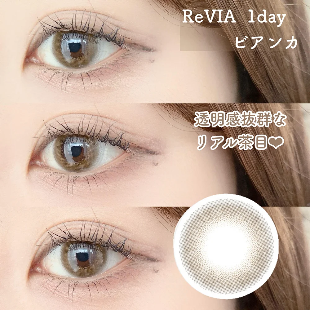 ReVIA 1day ビアンカ