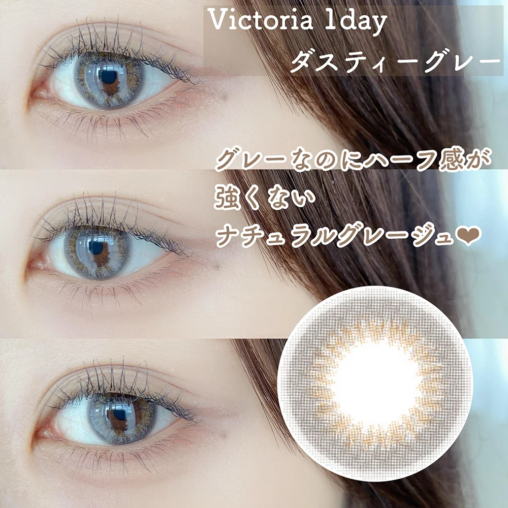 Victoria 1day ダスティグレー