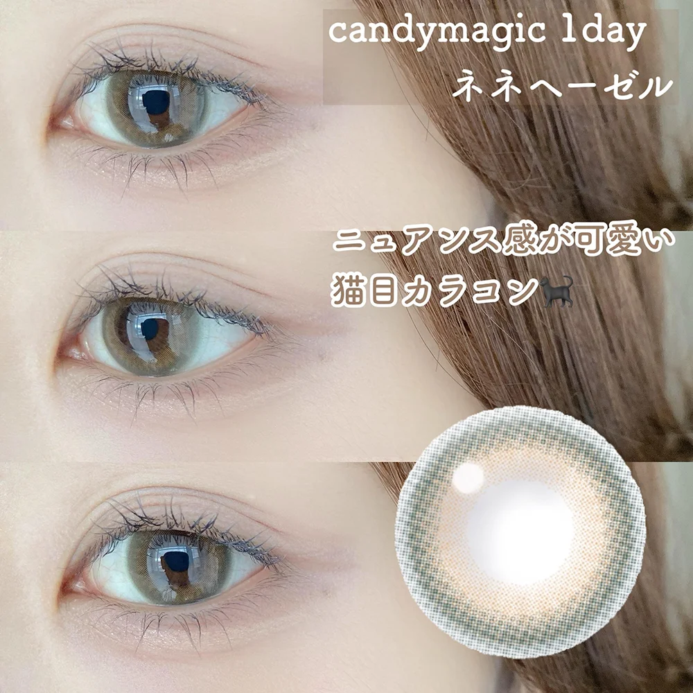 candymagic 1day ネネヘーゼル