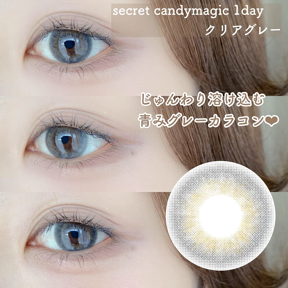 secret candymagic 1day クリアグレー