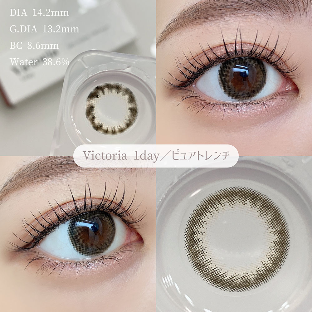 Victoria 1day ピュアトレンチ