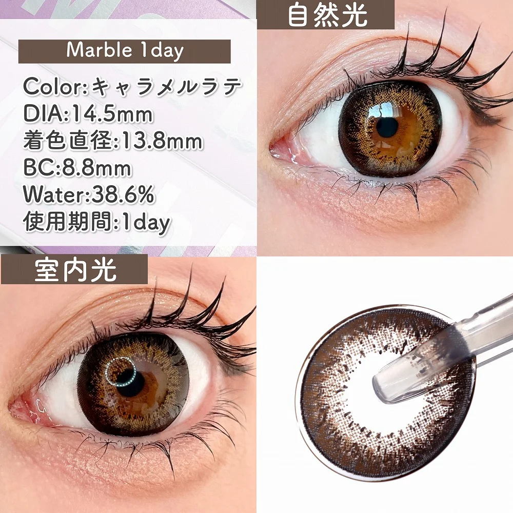 Marble 1day キャラメルラテ