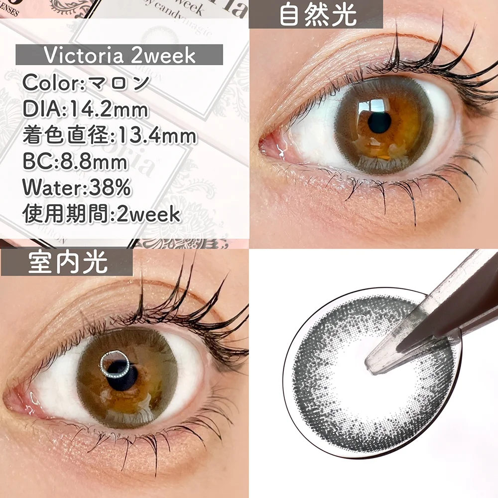 Victoria 2week マロン