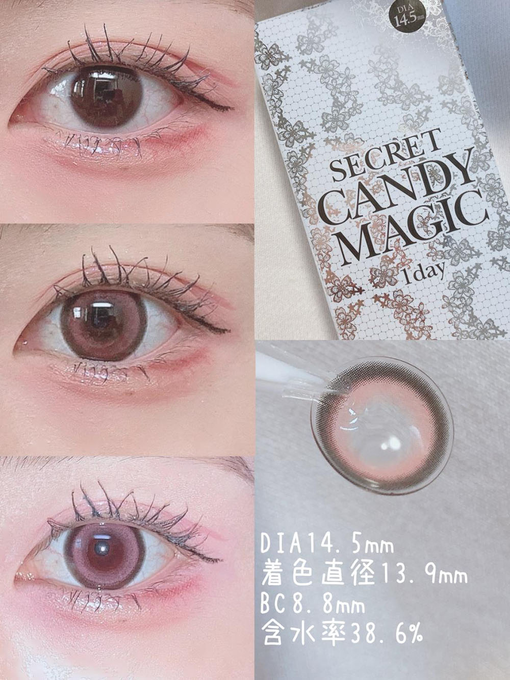 candymagic 1day ネネヘーゼル