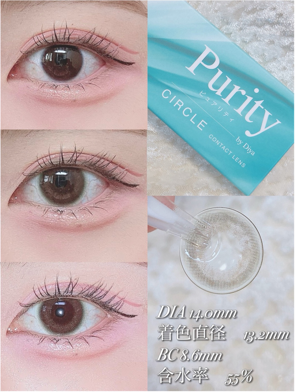 Purity by Diya CIRCLE 1day モアブラウン