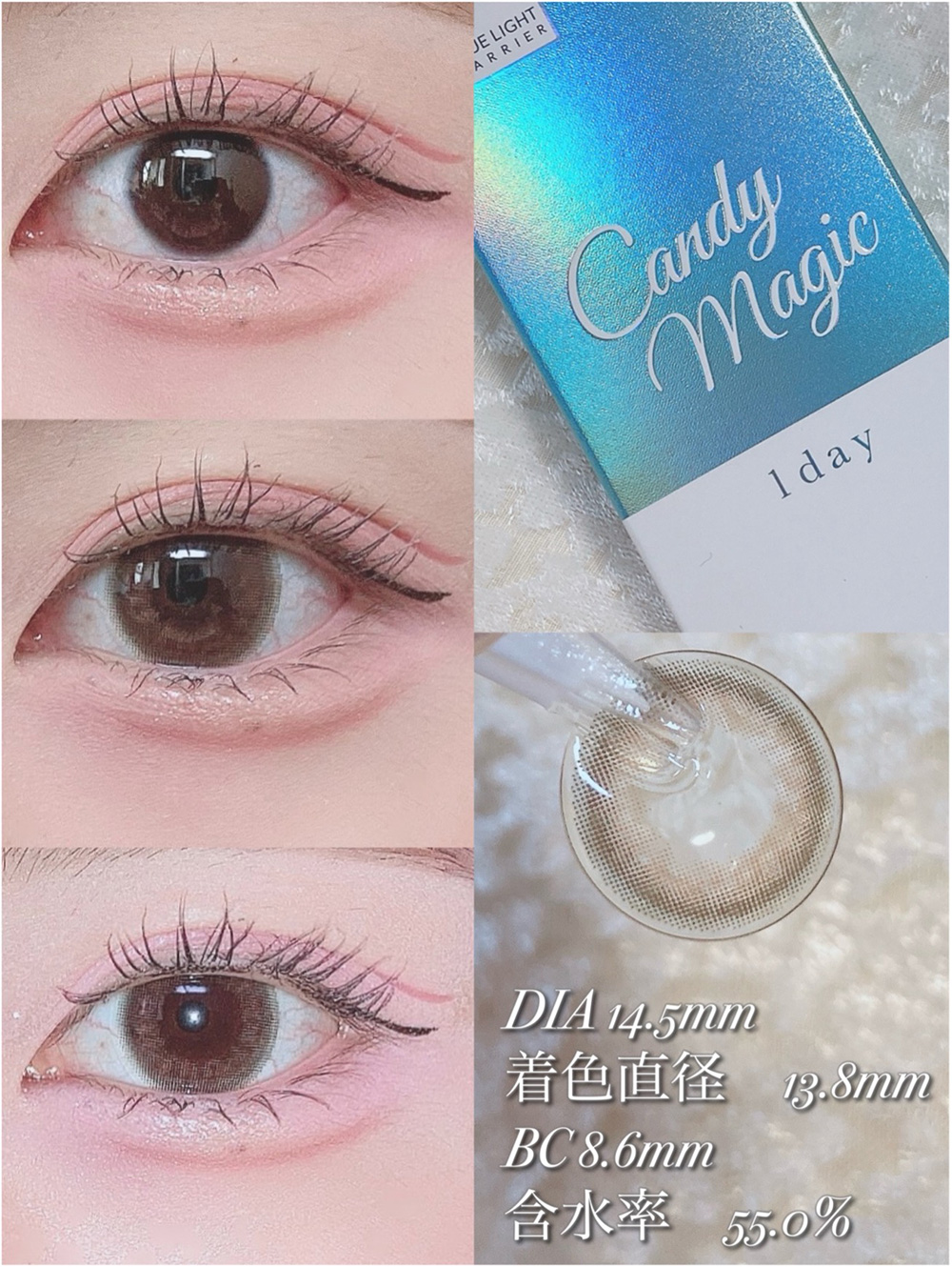 candymagic 1day デートブラウン