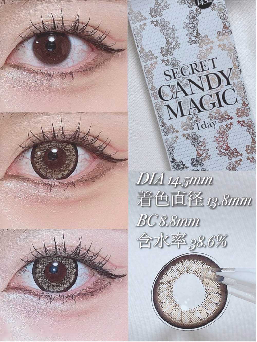 secret candymagic 1day　NO.9 ブラウン