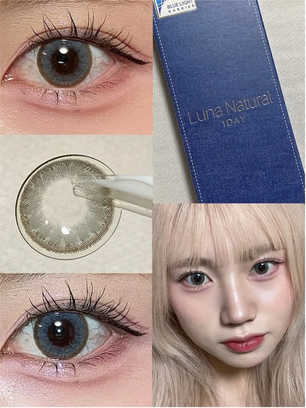 Luna Natural 1day アクア