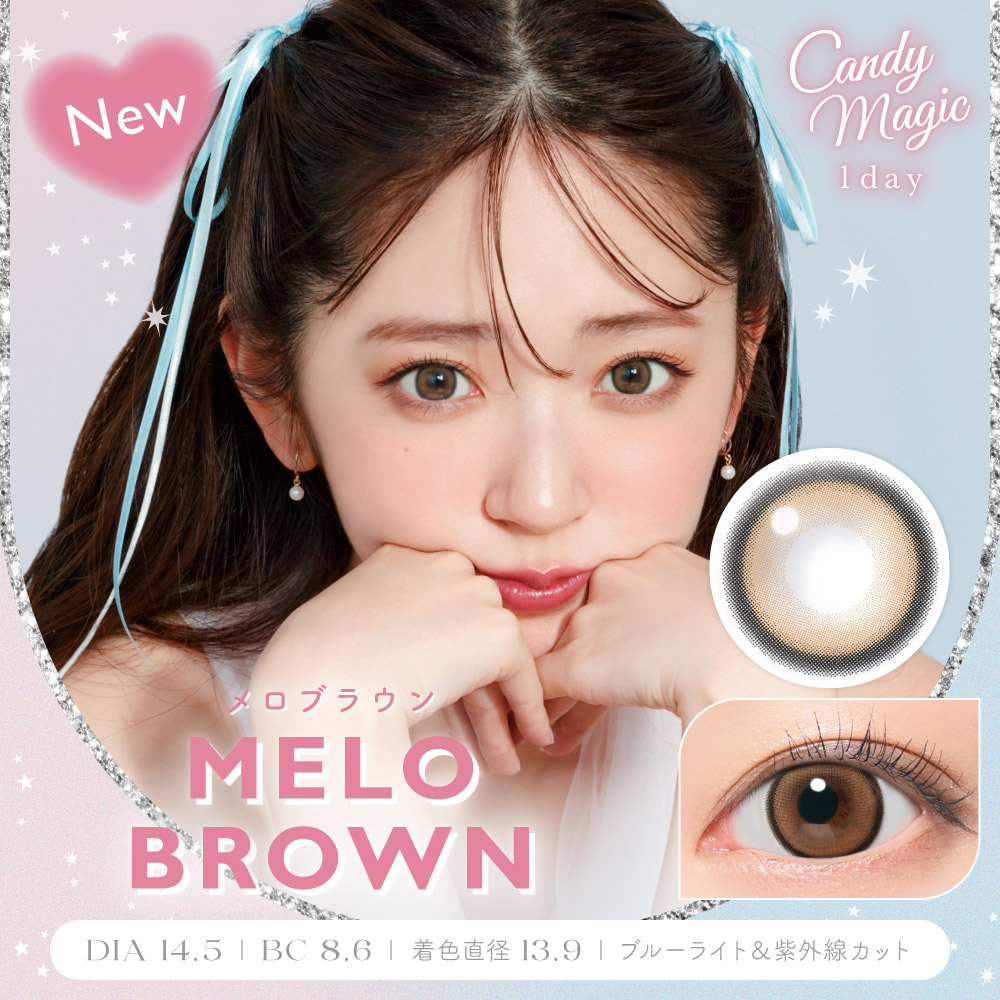 candymagic 1day(キャンディーマジック ワンデー) メロブラウン DIA13.9㎜ BC8.6㎜ ブルーライトカット UVカット モイスト成分配合