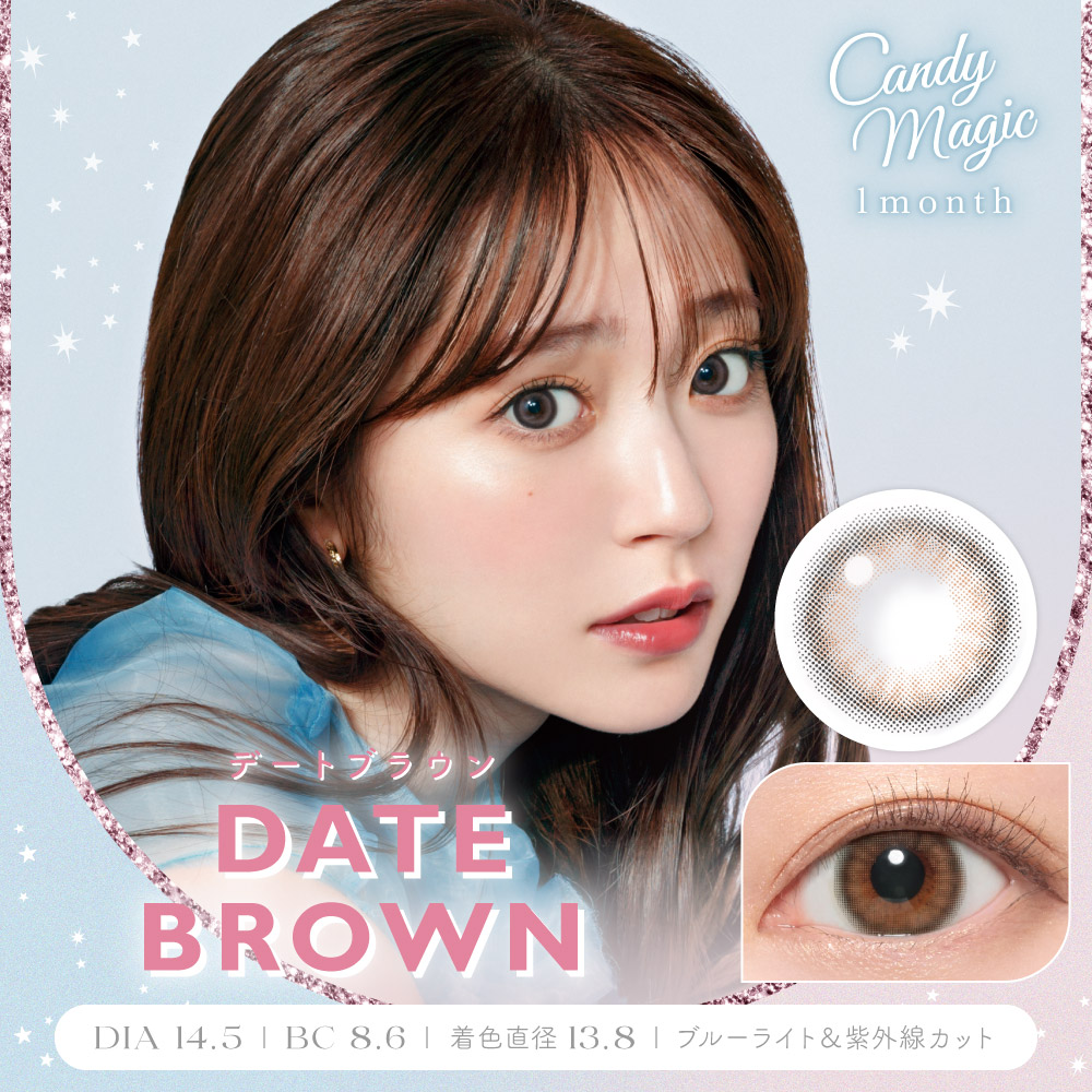 candymagic 1month(キャンディーマジック マンスリー) デートブラウン DIA 14.5㎜ BC8.6㎜ ブルーライトカット UVカット 度あり・度なし