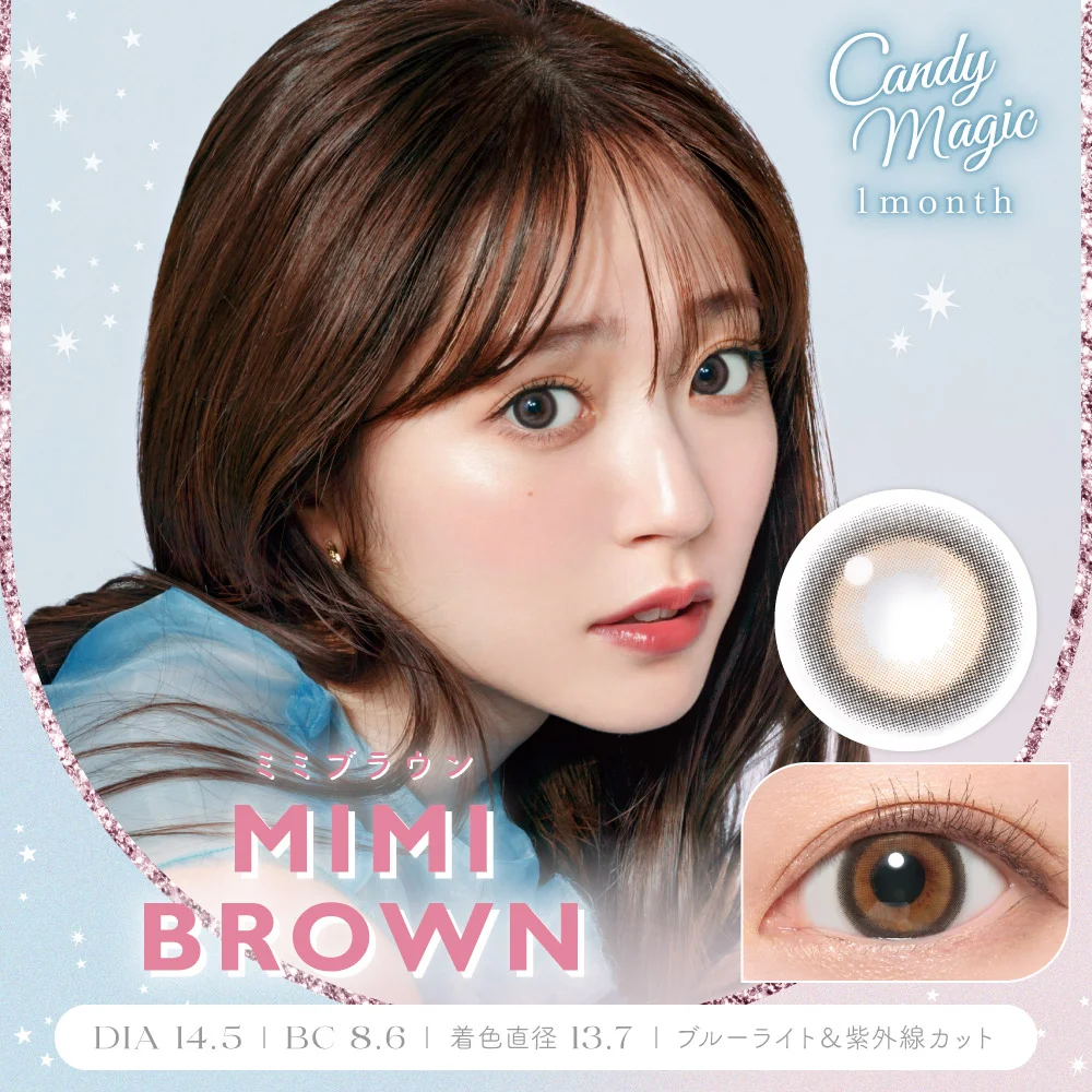 candymagic 1month(キャンディーマジック マンスリー) ミミブラウン DIA 14.5㎜ BC8.6㎜ ブルーライトカット UVカット 度あり・度なし