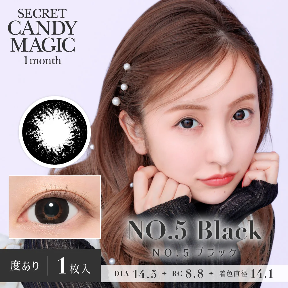 secret candymagic 1month(キャンディーマジック マンスリー) NO.5ブラック DIA 14.5㎜ BC8.8㎜ 度あり・度なし