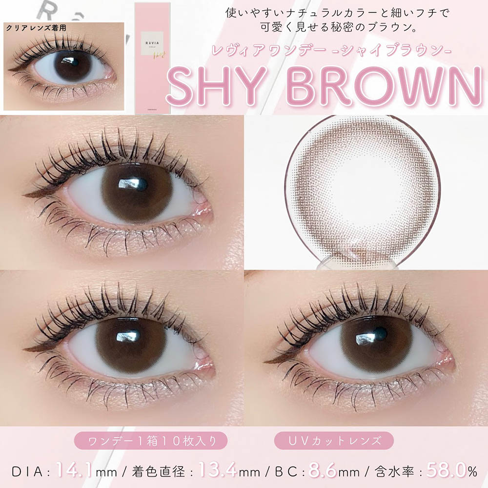 ReVIA 1day SHY BROWN