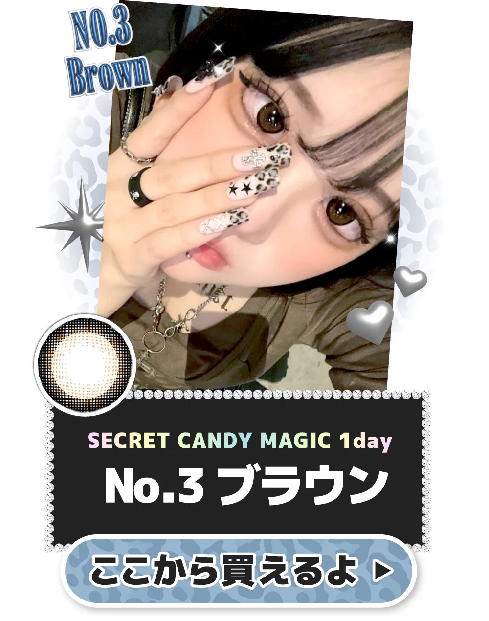 secret candymagic 1day NO.3ブラウン