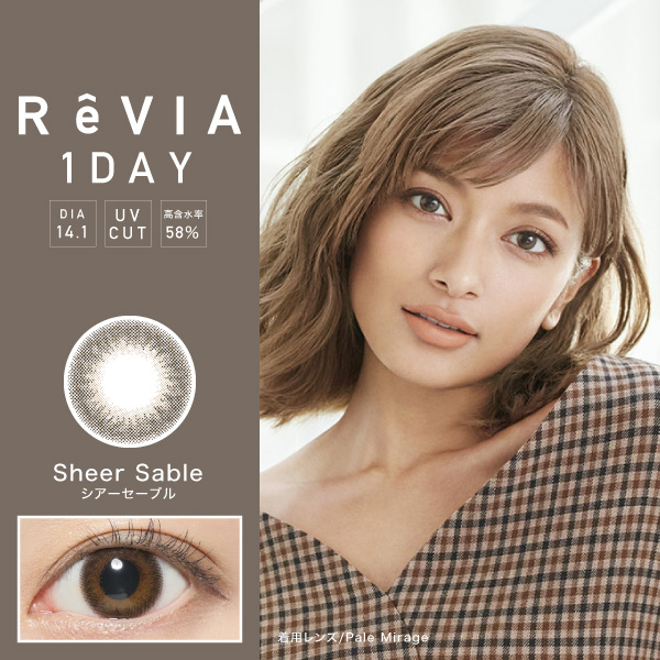 カラコン Revia 1day Color Sheer Sable シアーセーブル 度あり 度なし 1箱10枚入り ネコポス対象品 フチあり フチなし Candymagic公式通販サイト