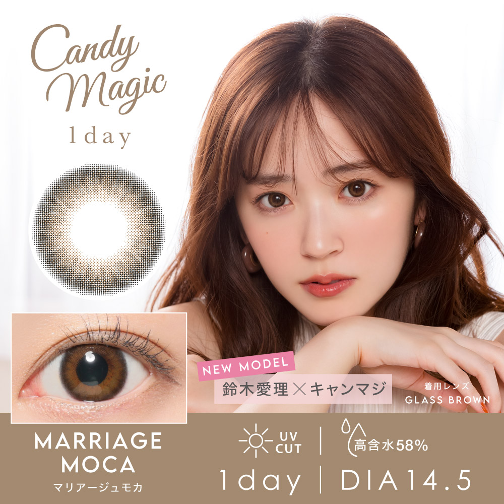 カラコン Candymagic 1day Marriagemoca マリアージュモカ 度あり 度なし 1箱10枚入り ネコポス対象品 フチあり フチなし Candymagic公式通販サイト